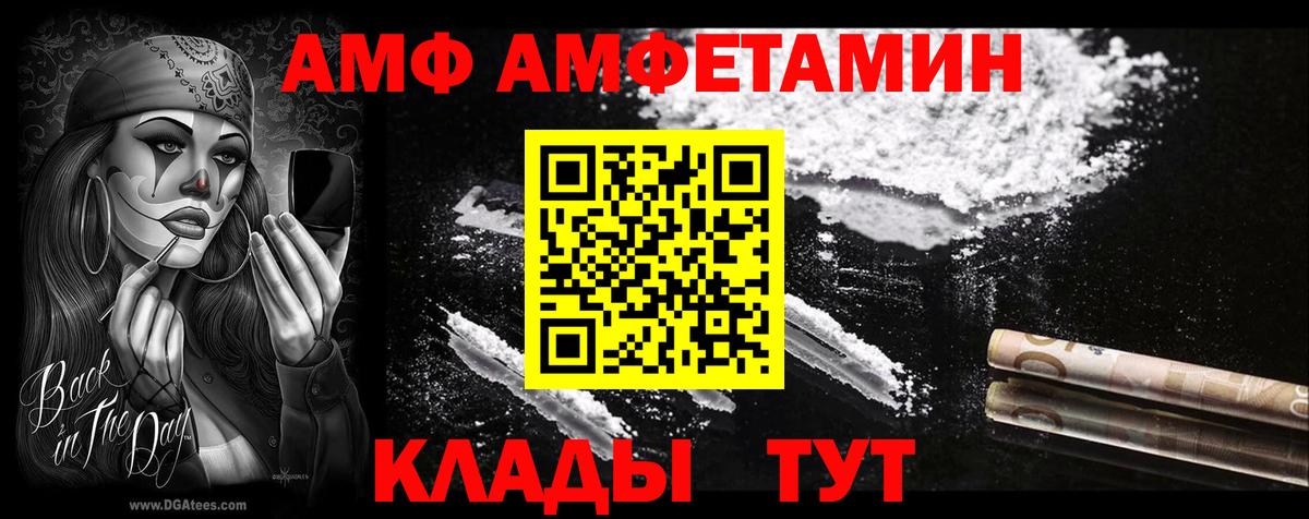 Amphetamine VHQ Белгород