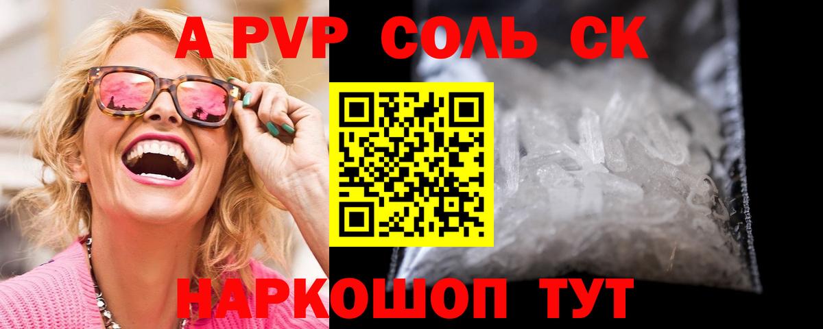 Alpha-PVP кристаллы Белгород