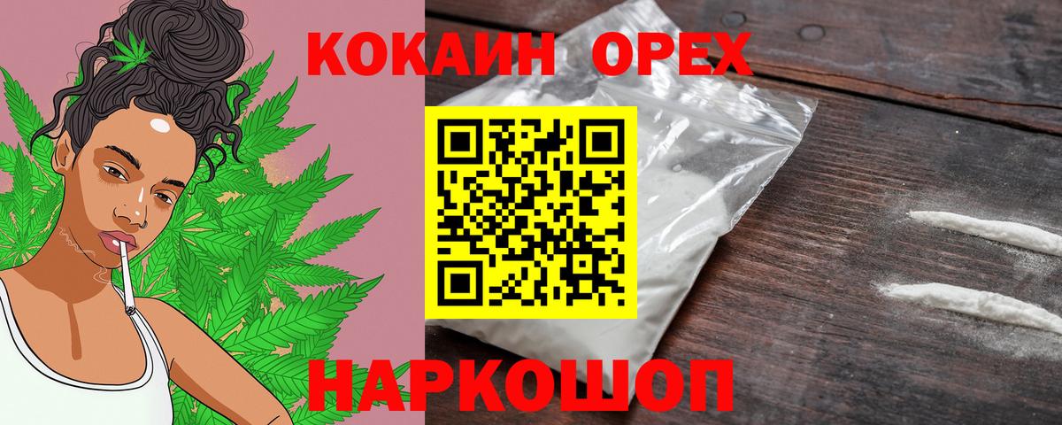 КОКАИН Fish Scale Белгород
