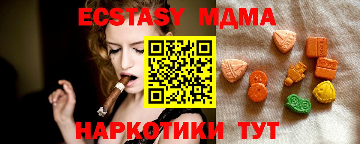 ЭКСТАЗИ 280мг  Вход с VPN  наркошоп  Белгород  мориарти как зайти  ЭКСТАЗИ 300 mg 