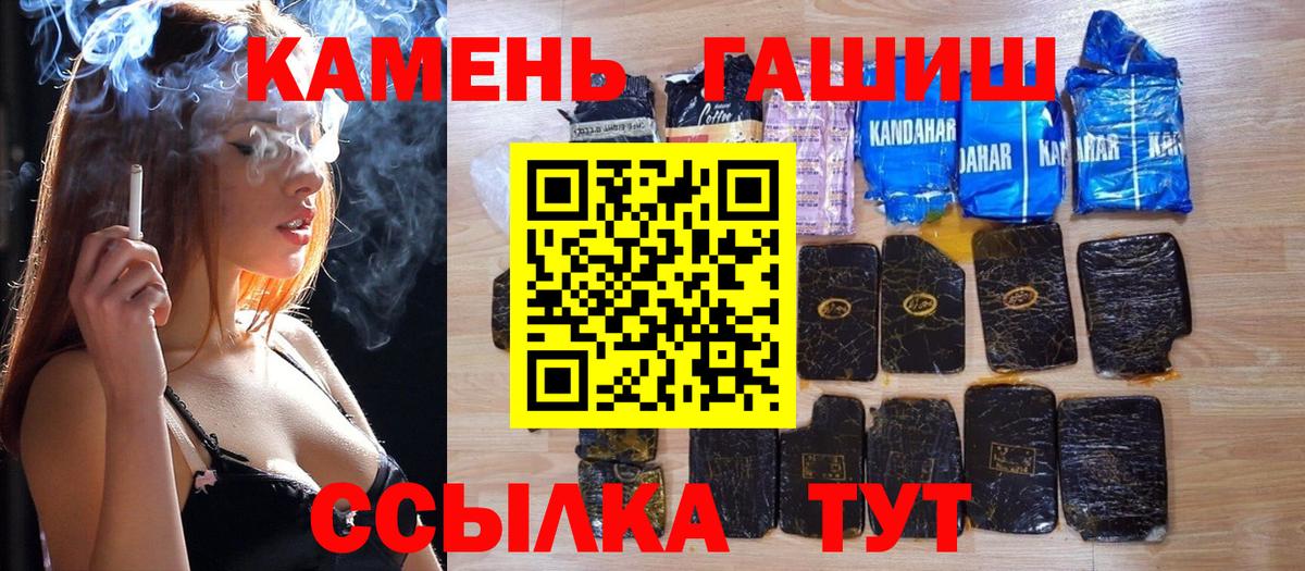 ГАШ Ice-O-Lator  ГАШИШ 40% ТГК  Белгород  Вход с VPN 