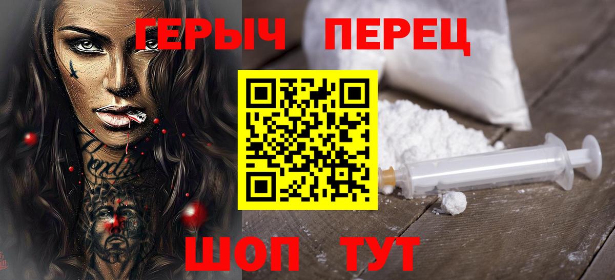 ГЕРОИН  ГЕРОИН хмурый  Вход с VPN  Белгород 