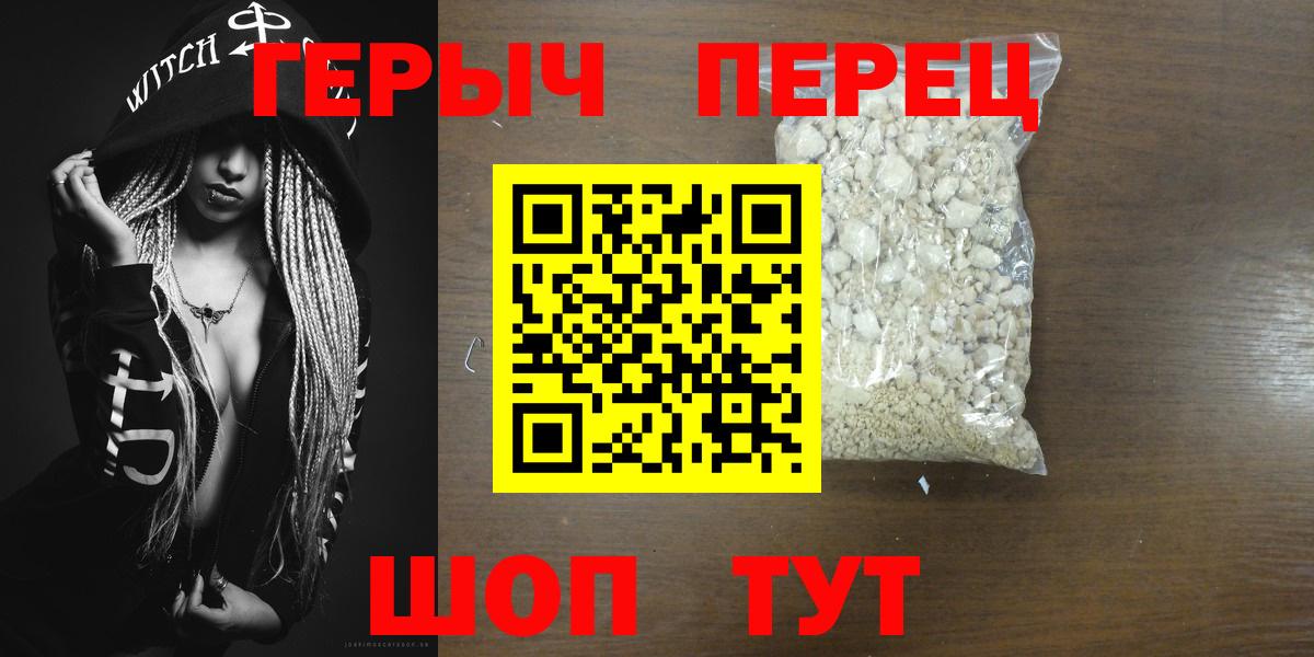 Героин гречка Белгород