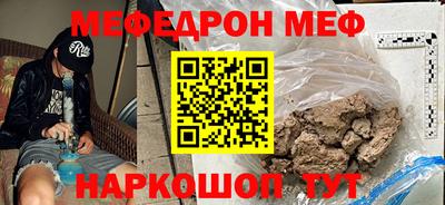 меф Шахты