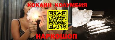 кокаин перу Шебекино