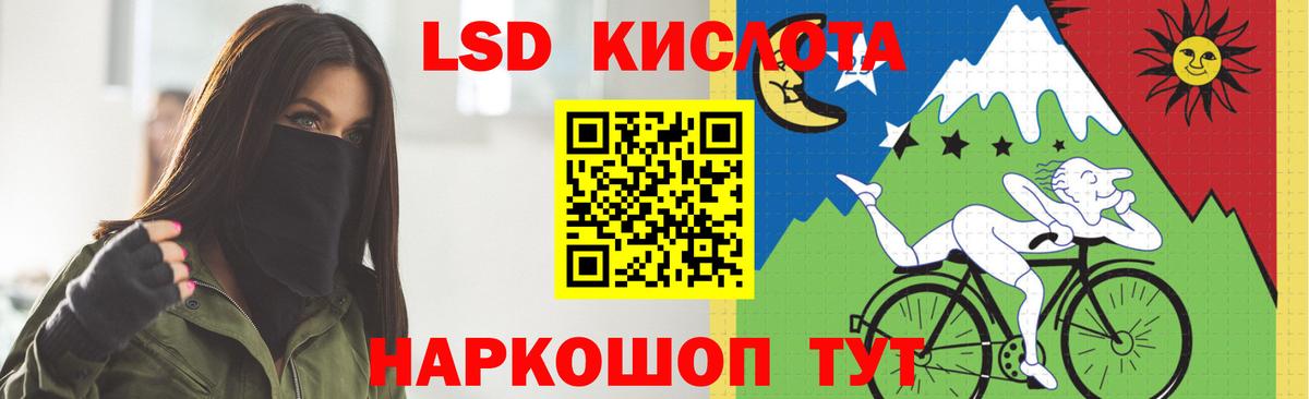 Белгород  LSD-25 экстази кислота  Вход с VPN 