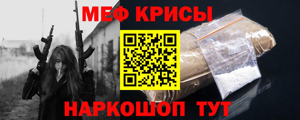 Мефедрон VHQ  Мефедрон  Белгород  Вход с VPN  Мефедрон 4 MMC 