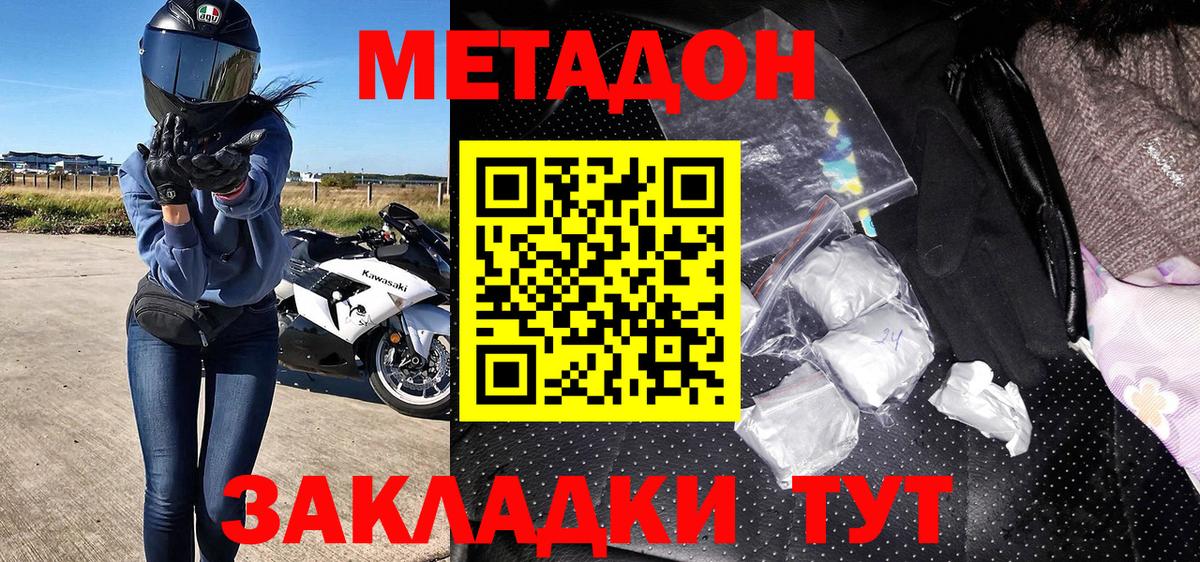 МЕТАДОН кристалл  Вход с VPN  маркетплейс состав  Белгород 